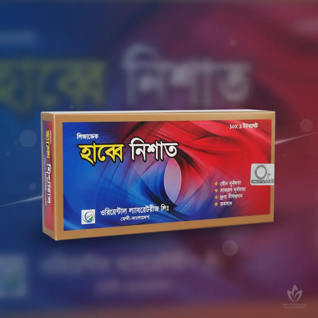 Habbe Nishat Benefits